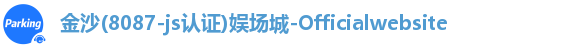 金沙集团